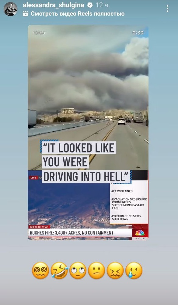 Переможниця "Холостяка" емоційно висловилася через нові пожежі в Лос-Анджелесі: "Нас вирішили спалити"