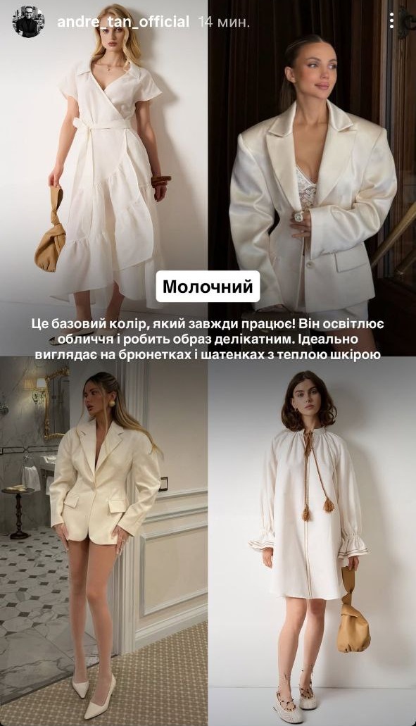 Мінус 10 років: Андре Тан назвав 5 відтінків, які візуально омолоджують