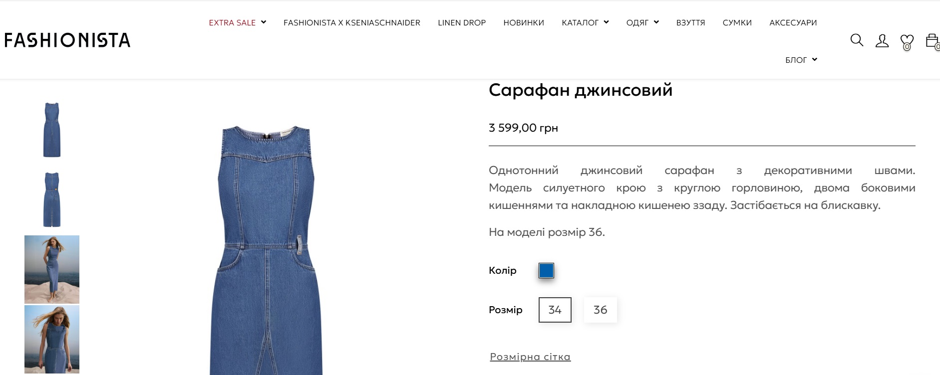 Джинсовий сарафан і в'єтнамки: стильний образ Джамали, який легко повторити