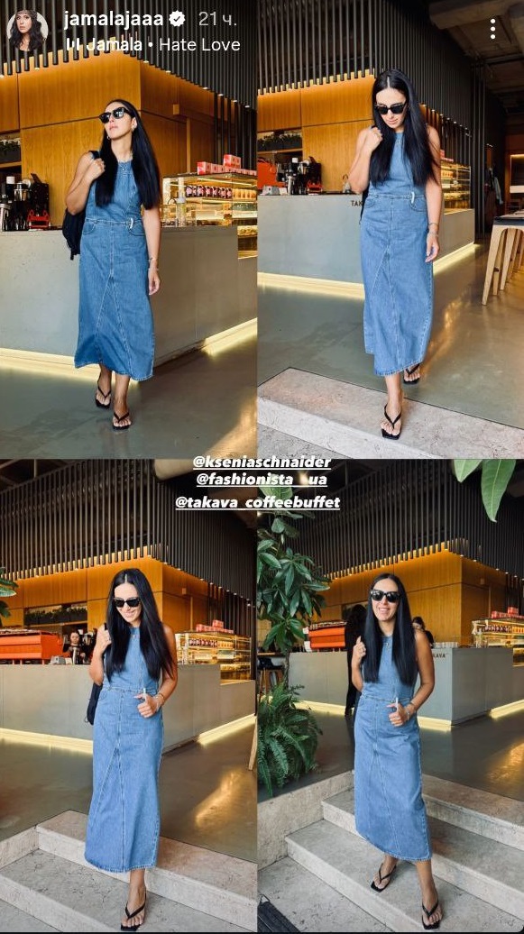 Джинсовий сарафан і в'єтнамки: стильний образ Джамали, який легко повторити