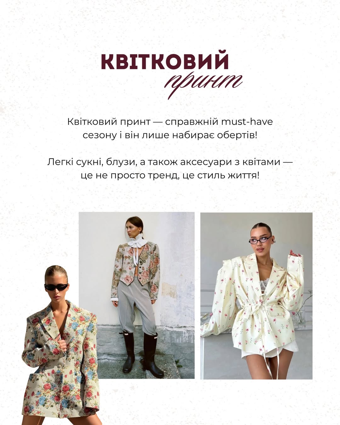 Як носити baby blue, принт "Бембі" та горошок навесні 2026: поради Андре Тана