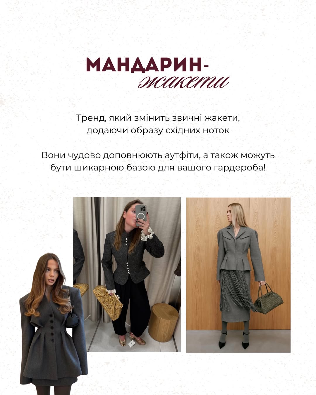 Як носити baby blue, принт "Бембі" та горошок навесні 2026: поради Андре Тана