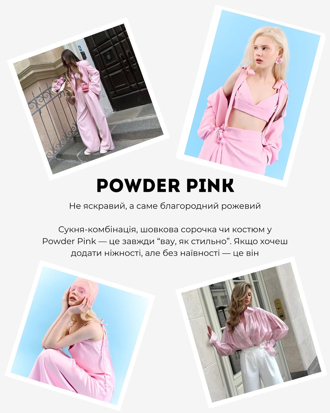 Фісташковий і пудрово-рожевий: Андре Тан назвав топ-5 кольорів, які будуть у моді влітку 2025