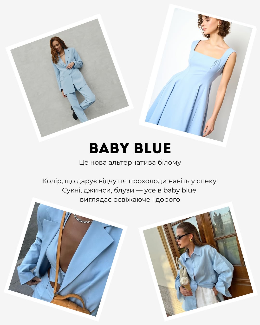 Фісташковий і пудрово-рожевий: Андре Тан назвав топ-5 кольорів, які будуть у моді влітку 2025