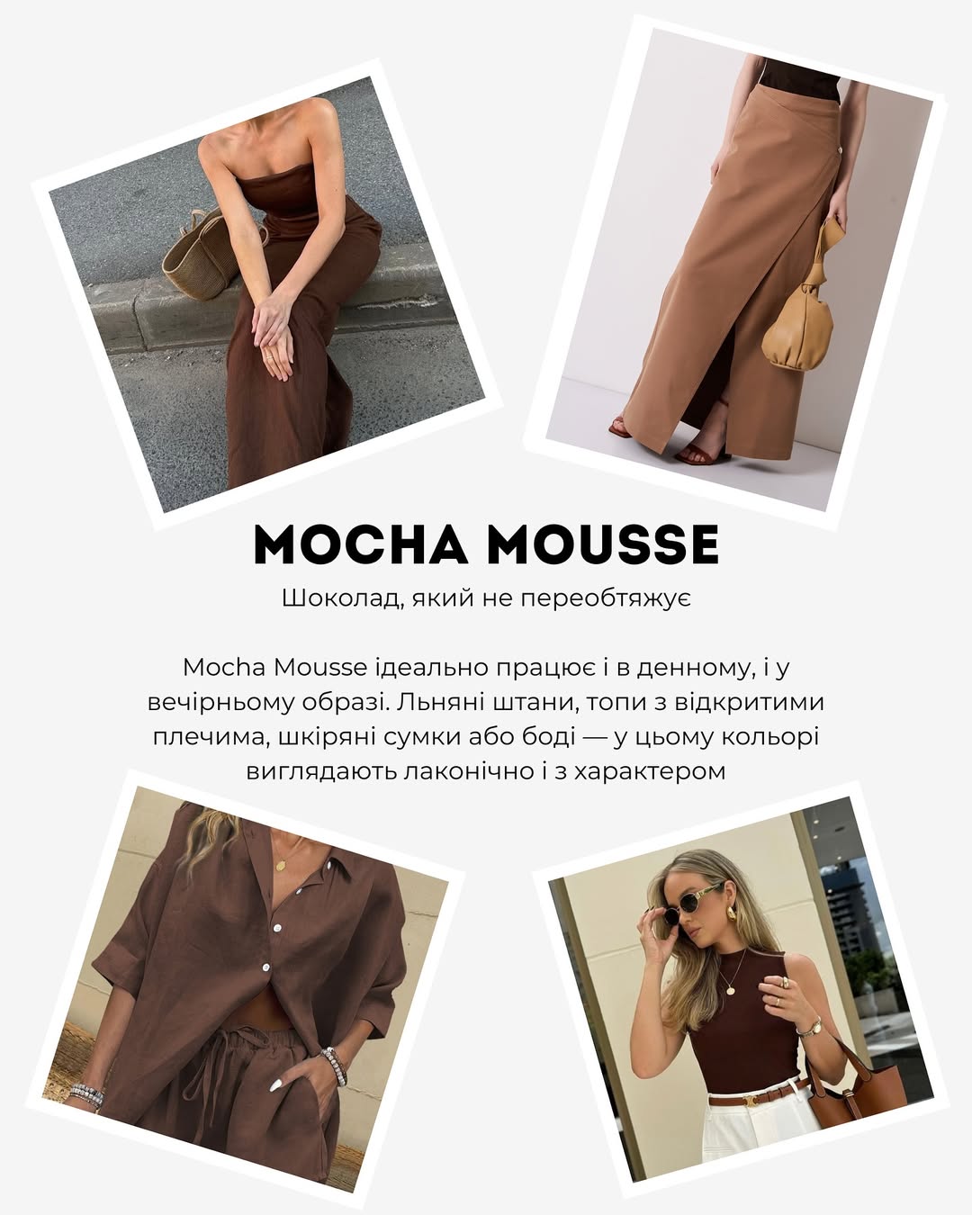 Фісташковий і пудрово-рожевий: Андре Тан назвав топ-5 кольорів, які будуть у моді влітку 2025