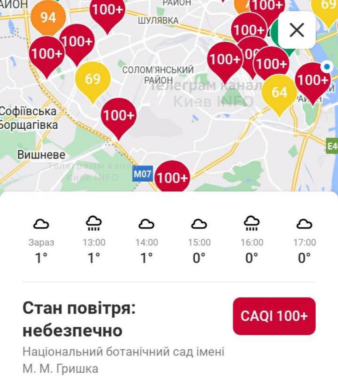 У Києві значно погіршилася якість повітря: чути запах гару