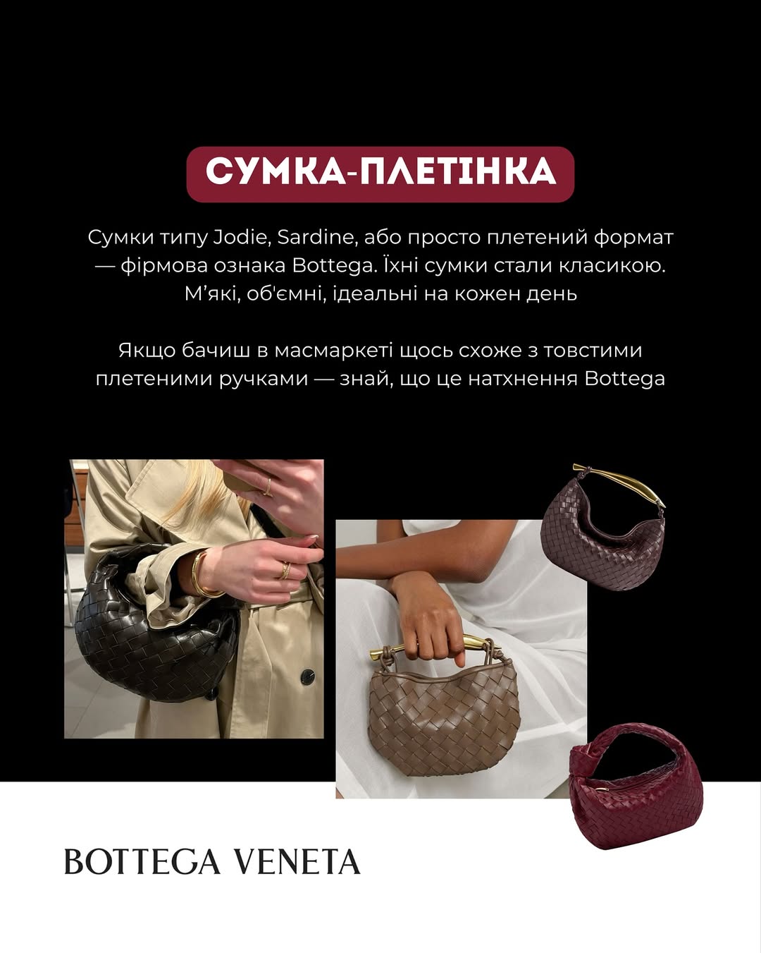 Як з'являються модні тренди: Андре Тан показав приклади з балетками та сумками