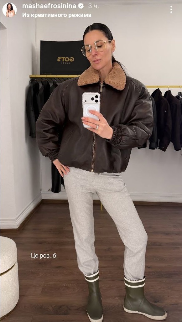 Осінній стиль від Маші Єфросиніної: 4 варіанти модних "шкірянок"