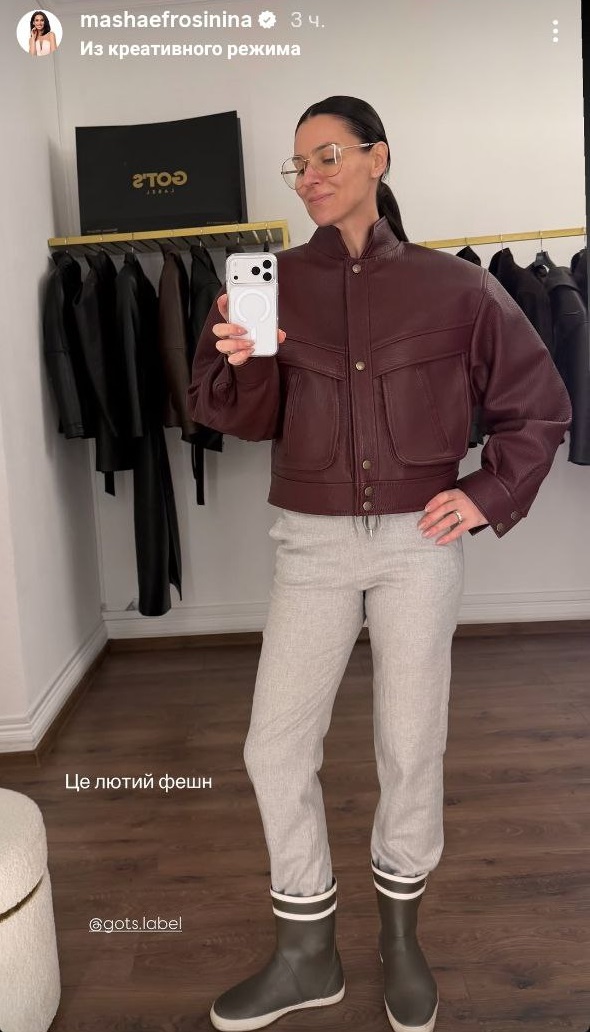 Осінній стиль від Маші Єфросиніної: 4 варіанти модних "шкірянок"