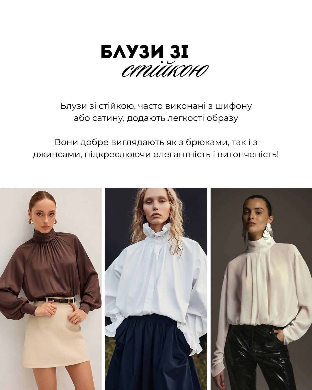 Тренд з 80-х повернувся: Андре Тан назвав блузи, що роблять образ дорогим