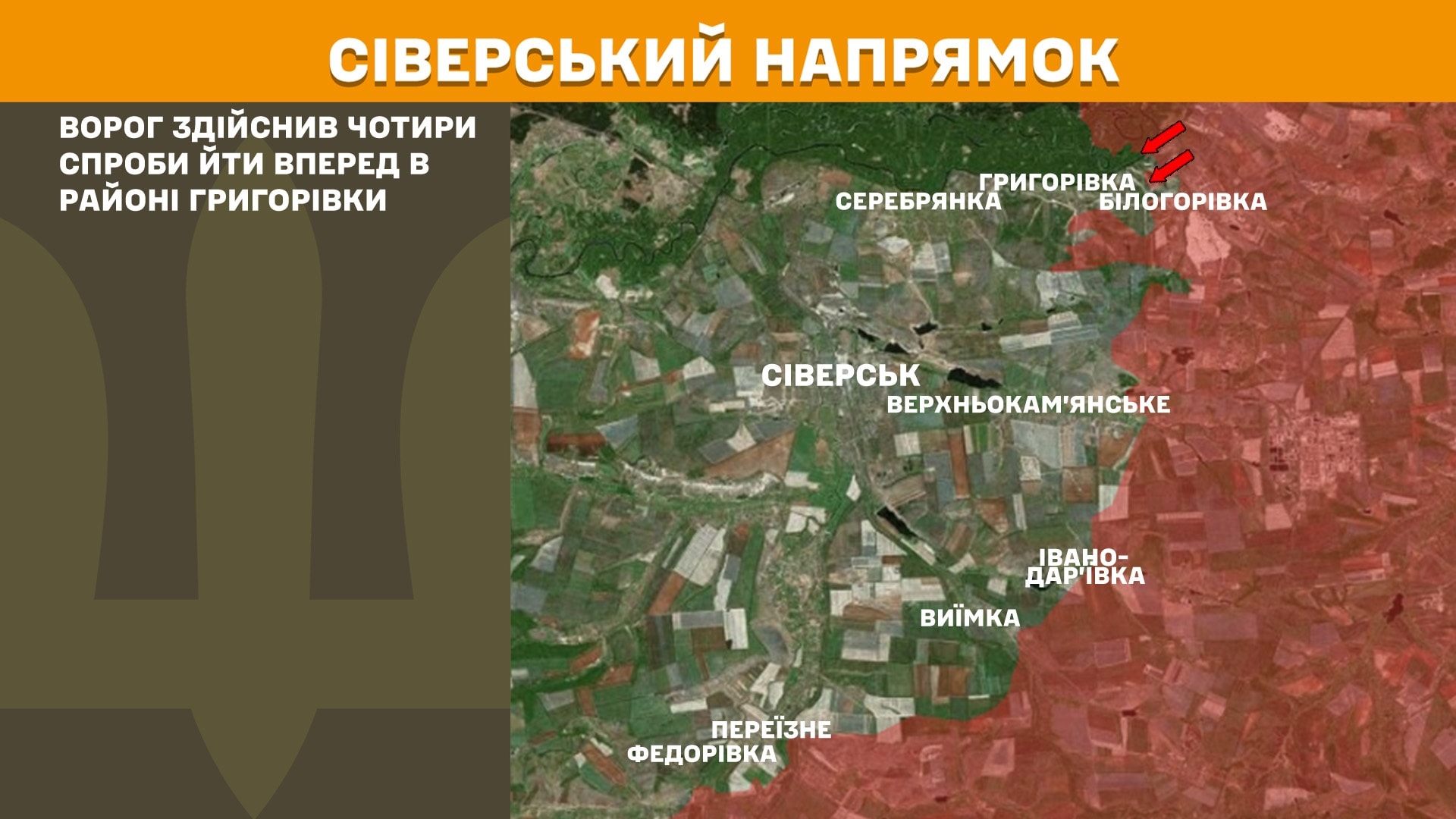 ВСУ сдерживают штурмы под Покровском: Генштаб обновил карту боевых действий