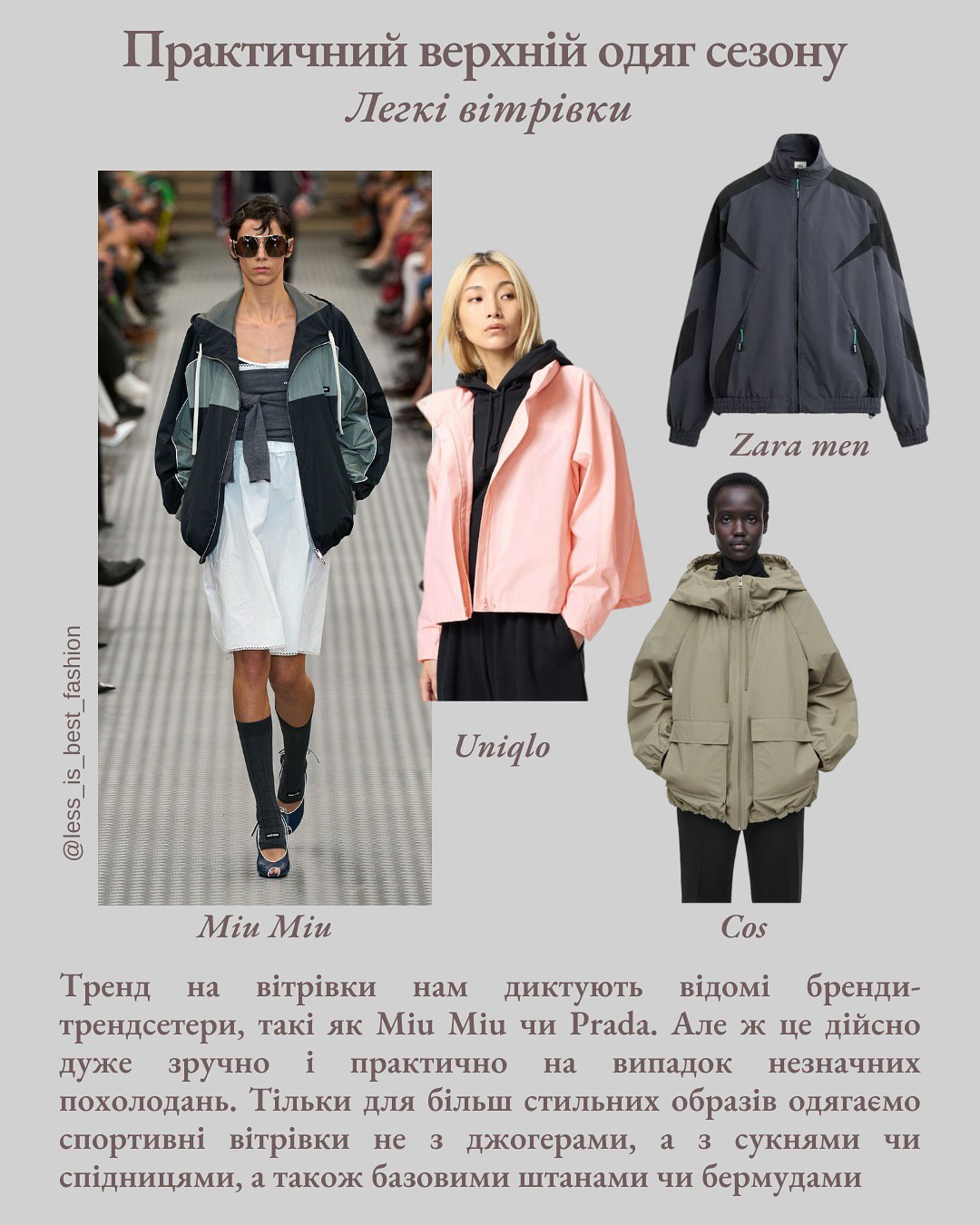 Штани "Аладдін", панами і бермуди: головні тренди літа 2025, які зроблять ваш образ актуальним