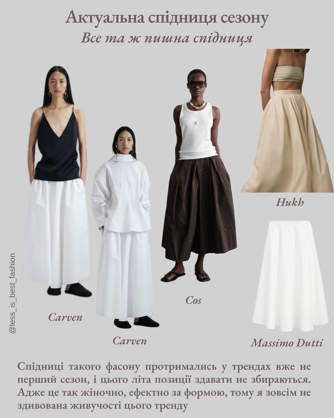 Штани "Аладдін", панами і бермуди: головні тренди літа 2025, які зроблять ваш образ актуальним