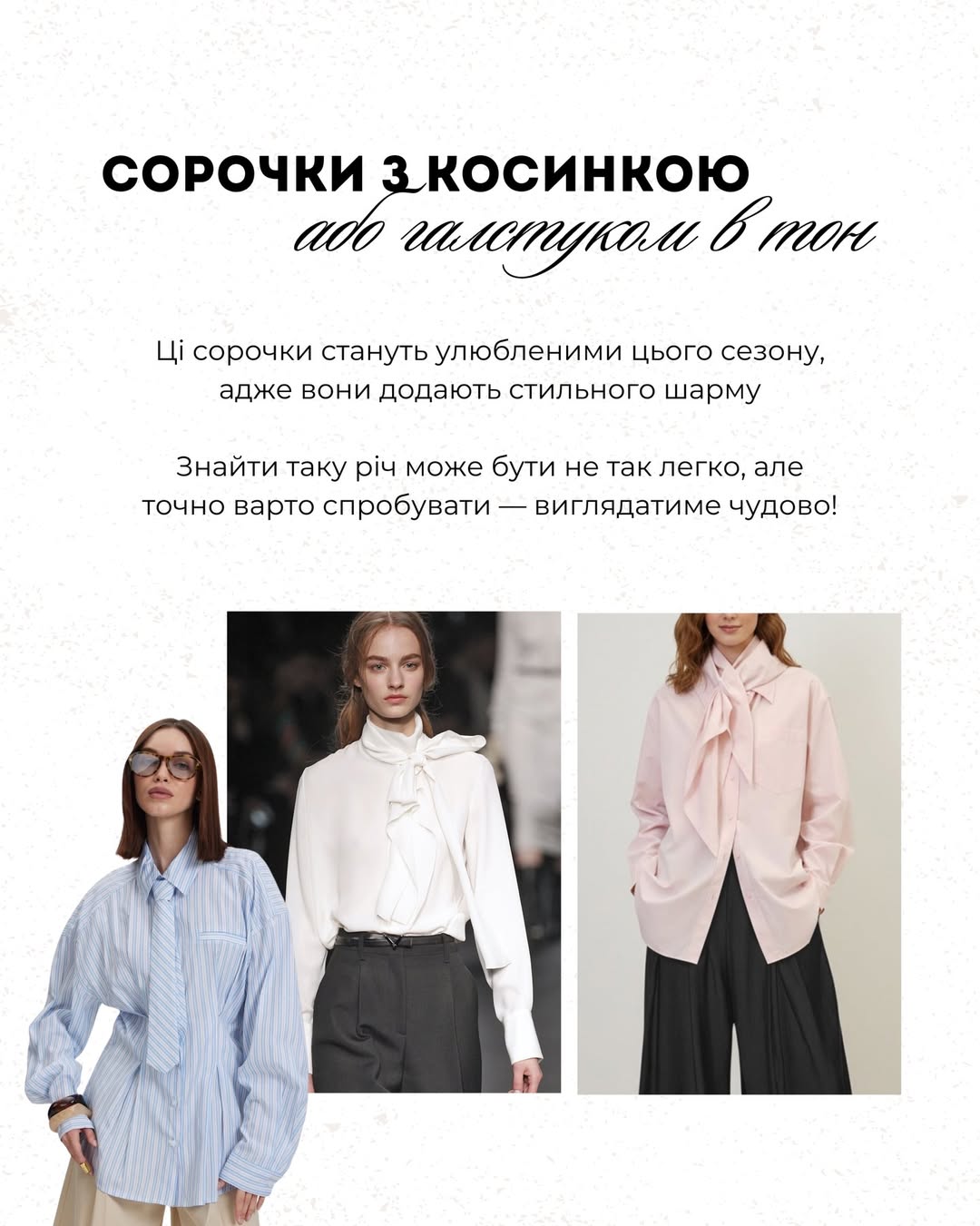 Забудьте о скучной базе: Андре Тан назвал вещи, которые освежат ваш гардероб