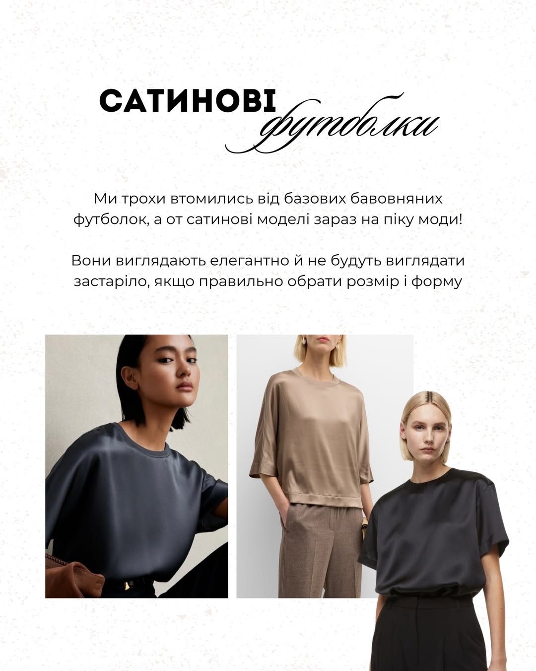 Забудьте о скучной базе: Андре Тан назвал вещи, которые освежат ваш гардероб