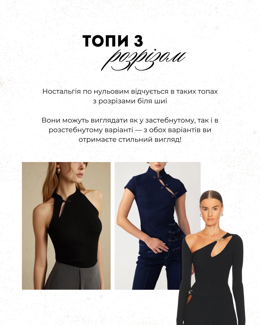 Забудьте о скучной базе: Андре Тан назвал вещи, которые освежат ваш гардероб