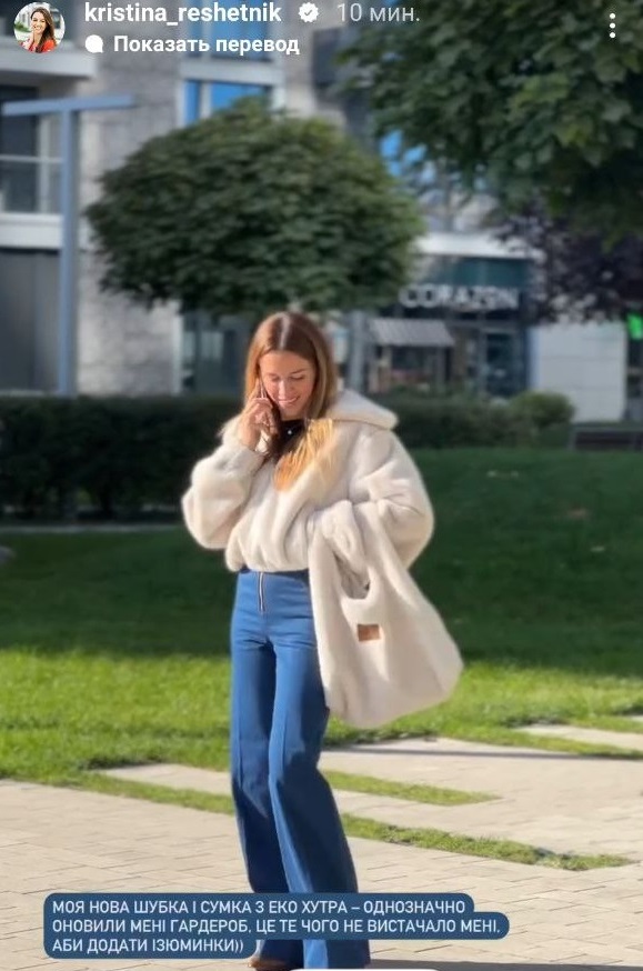 З чим носити джинси: Єфросиніна та дружина Решетніка показали наймодніші образи на осінь 2024