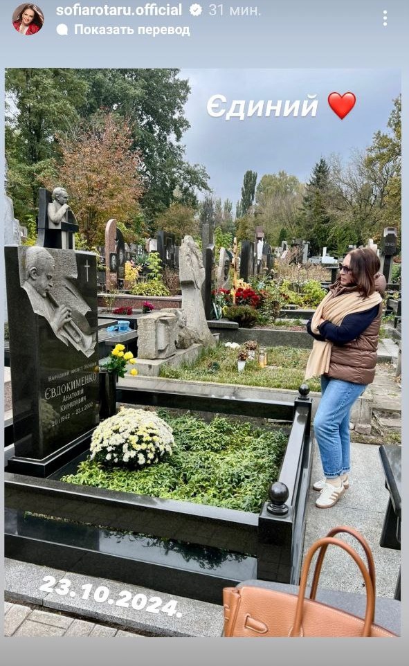 Софія Ротару показала рідкісне фото з покійним чоловіком