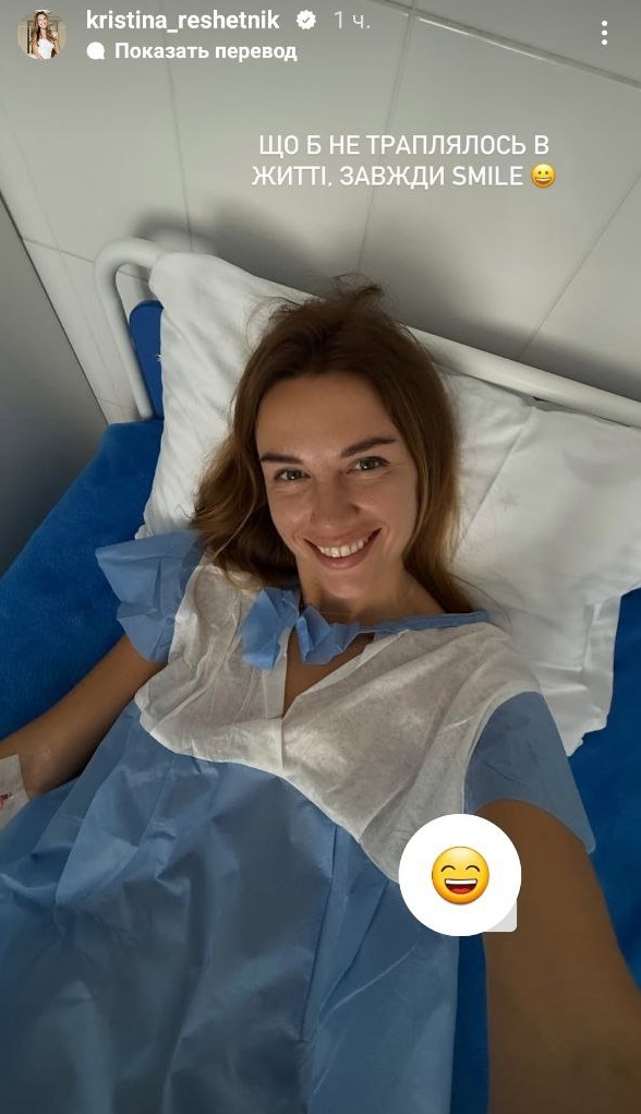 Дружина Решетніка несподівано показалася в лікарні: що відомо