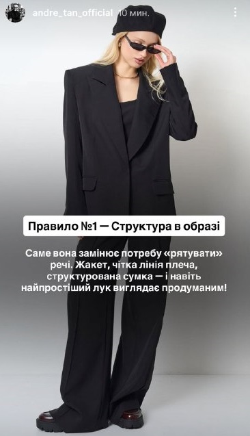 Почему ваш гардероб не работает: Андре Тан объяснил главную ошибку при выборе одежды