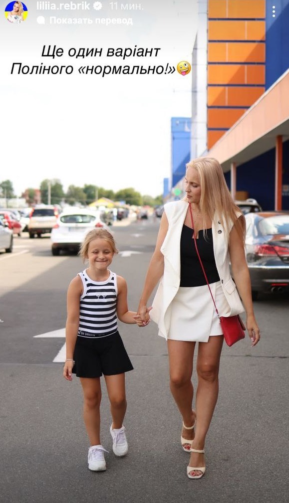 Міні, жилет і яскрава сумочка: модний образ Лілії Ребрик, який варто повторити