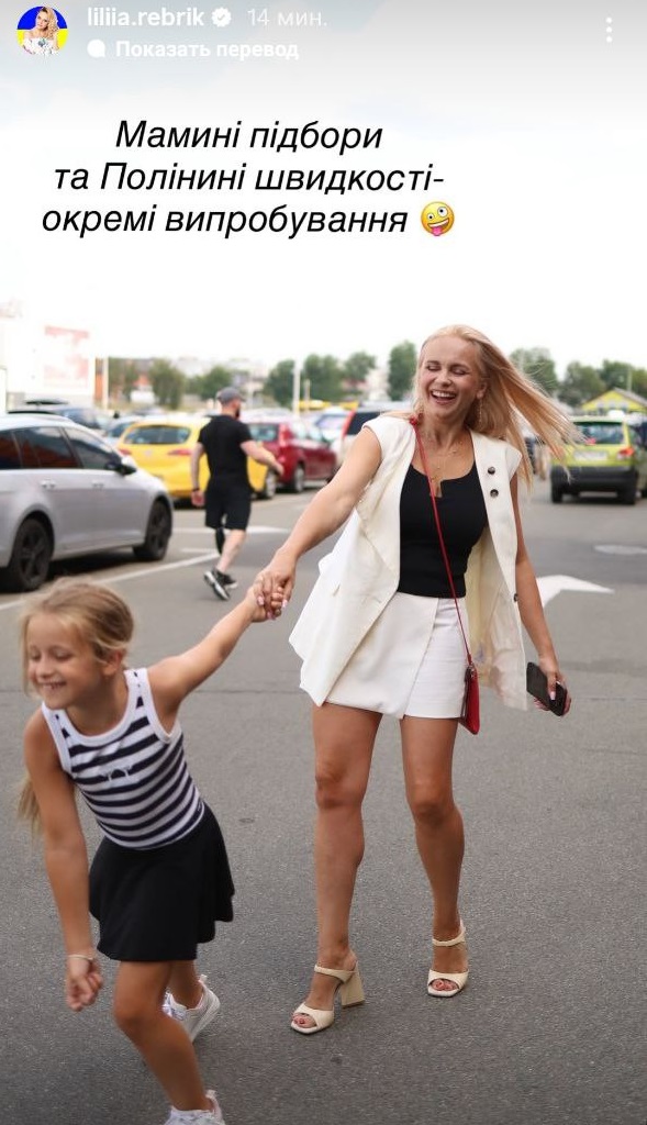 Міні, жилет і яскрава сумочка: модний образ Лілії Ребрик, який варто повторити