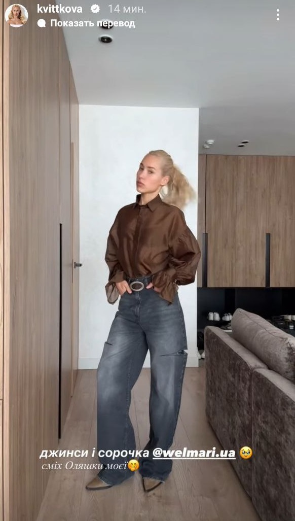 Ці джинси - тренд весни 2025: Даша Квіткова показала наймодніші моделі