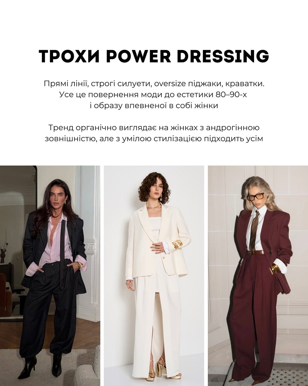 Квіти, мінімалізм і стиль 70-х: Андре Тан розповів, як виділитися з натовпу влітку 2025