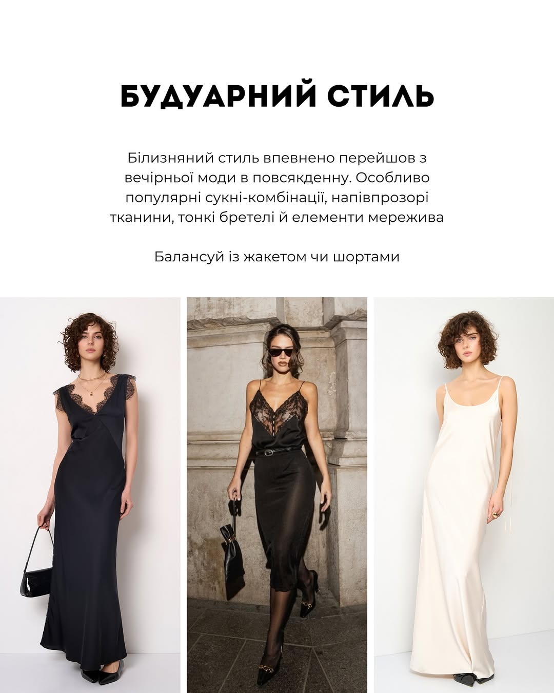 Квіти, мінімалізм і стиль 70-х: Андре Тан розповів, як виділитися з натовпу влітку 2025