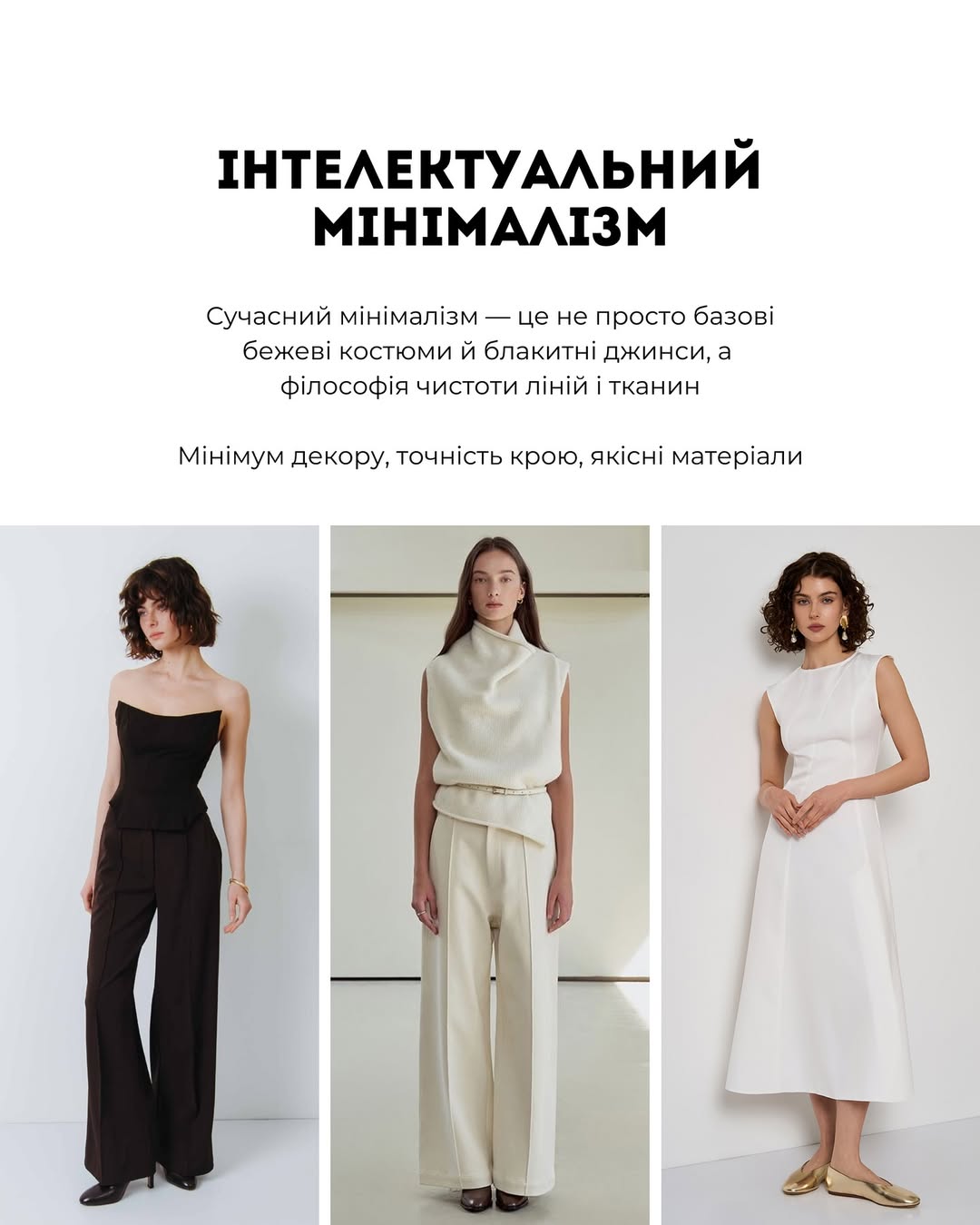 Квіти, мінімалізм і стиль 70-х: Андре Тан розповів, як виділитися з натовпу влітку 2025