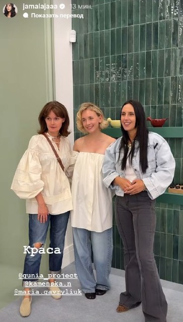 Підбори kitten heels і джинси кльош: "лук" Джамали, який захочеться повторити