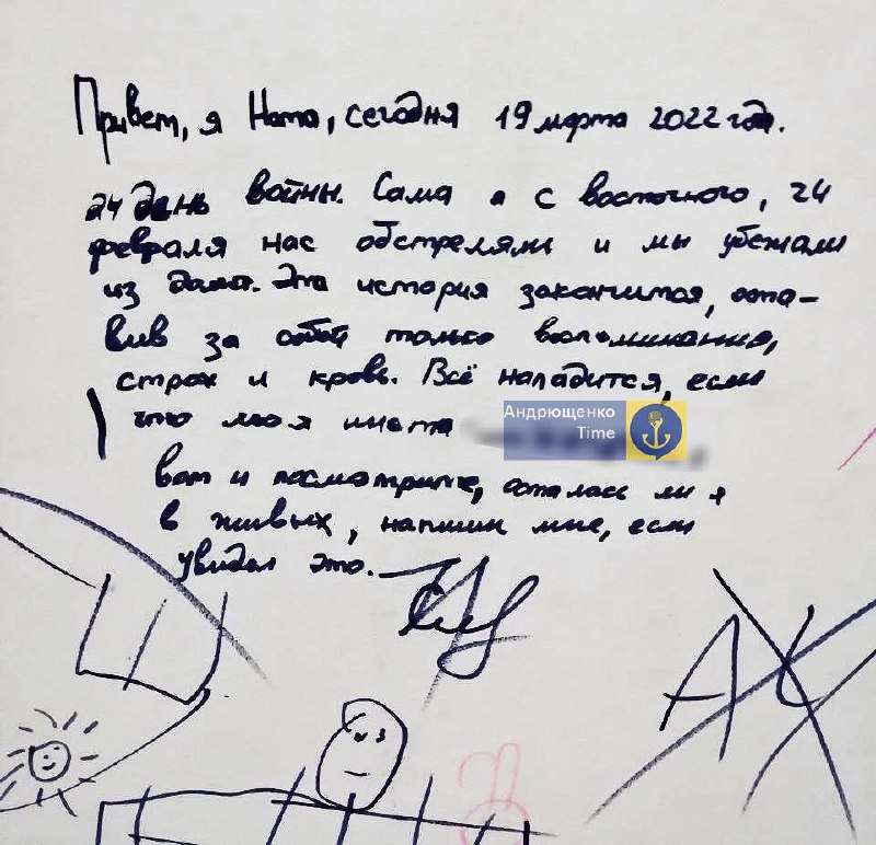 "Сподіваюся, ми виживемо". Діти, яких Росія вивезла з України, залишили на стінах домівок послання