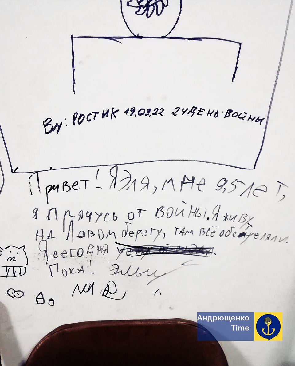 "Сподіваюся, ми виживемо". Діти, яких Росія вивезла з України, залишили на стінах домівок послання