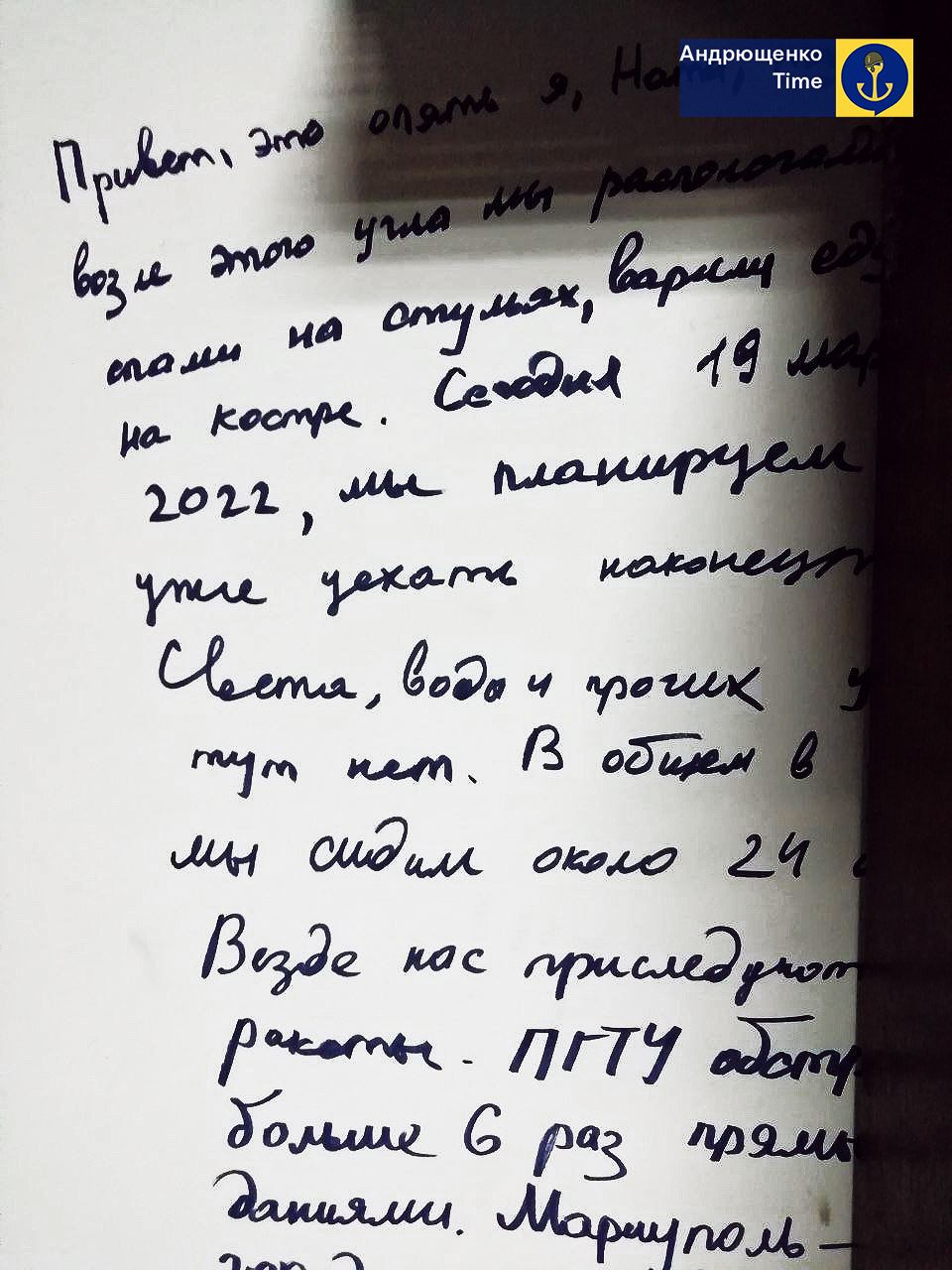 "Сподіваюся, ми виживемо". Діти, яких Росія вивезла з України, залишили на стінах домівок послання