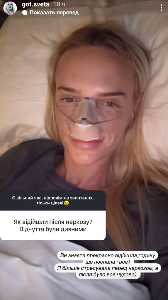 На тлі чуток про розрив: обраниця Цимбалюка зробила "пластику" та висловилася про актора