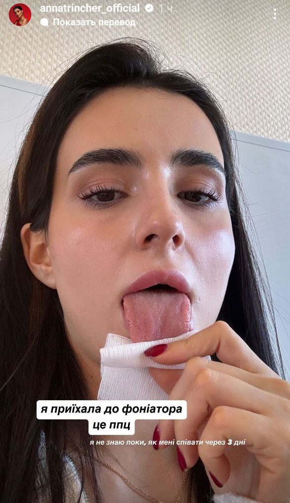 Трінчер у сльозах поскаржилася на проблеми зі здоров'ям перед сольним концертом: що відомо