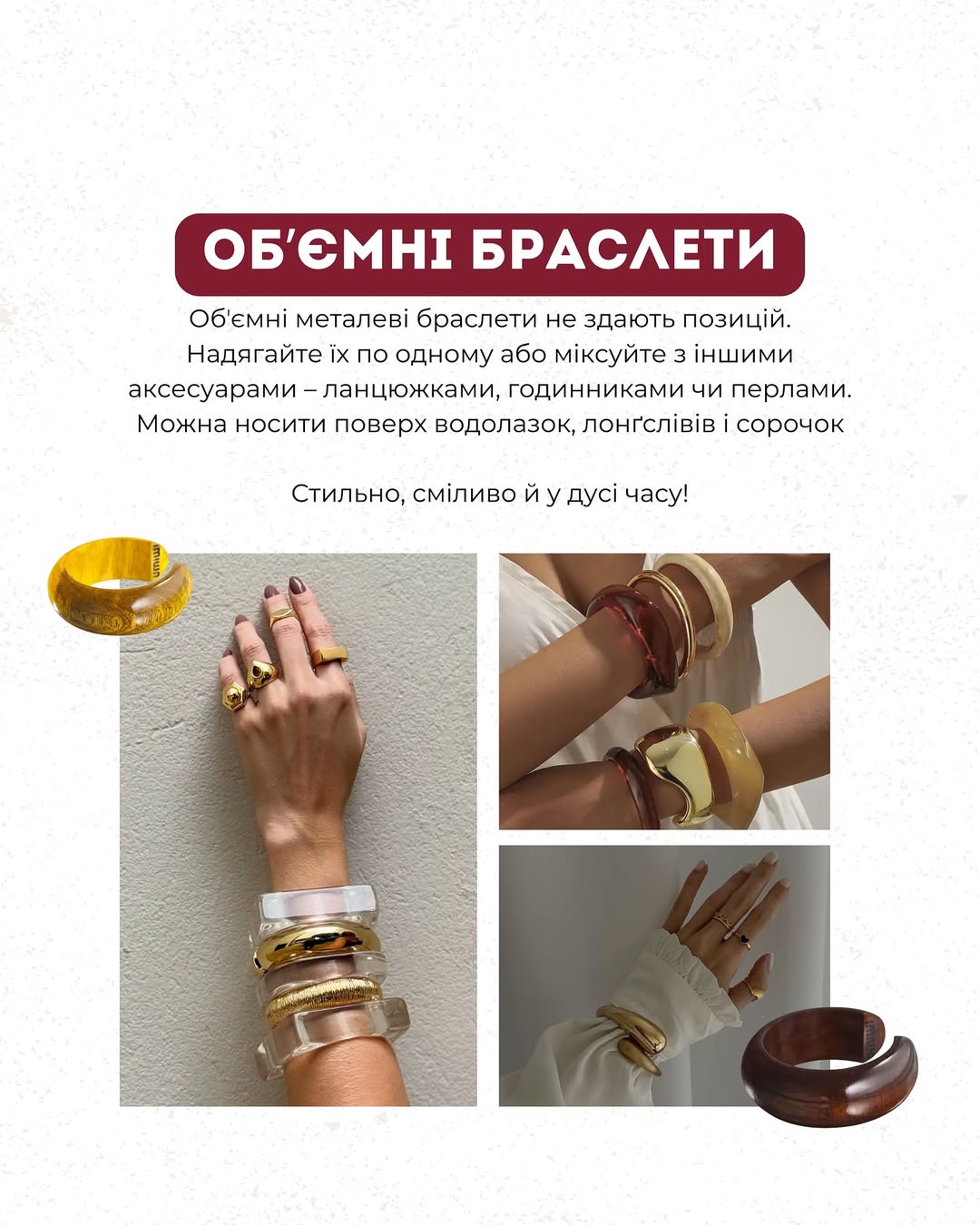 Великі перлини, метал і морська естетика: Андре Тан показав трендові аксесуари на літо 2025