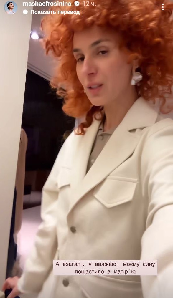 Маша Єфросиніна вразила яскравим перевтіленням: новий колір волосся та реакція сина