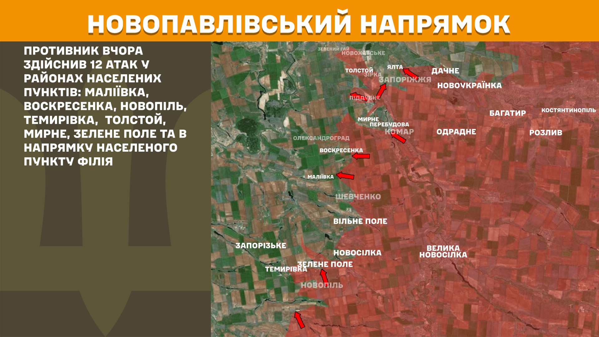Росіяни штурмують, ЗСУ тримають оборону: Генштаб оновив дані по фронту