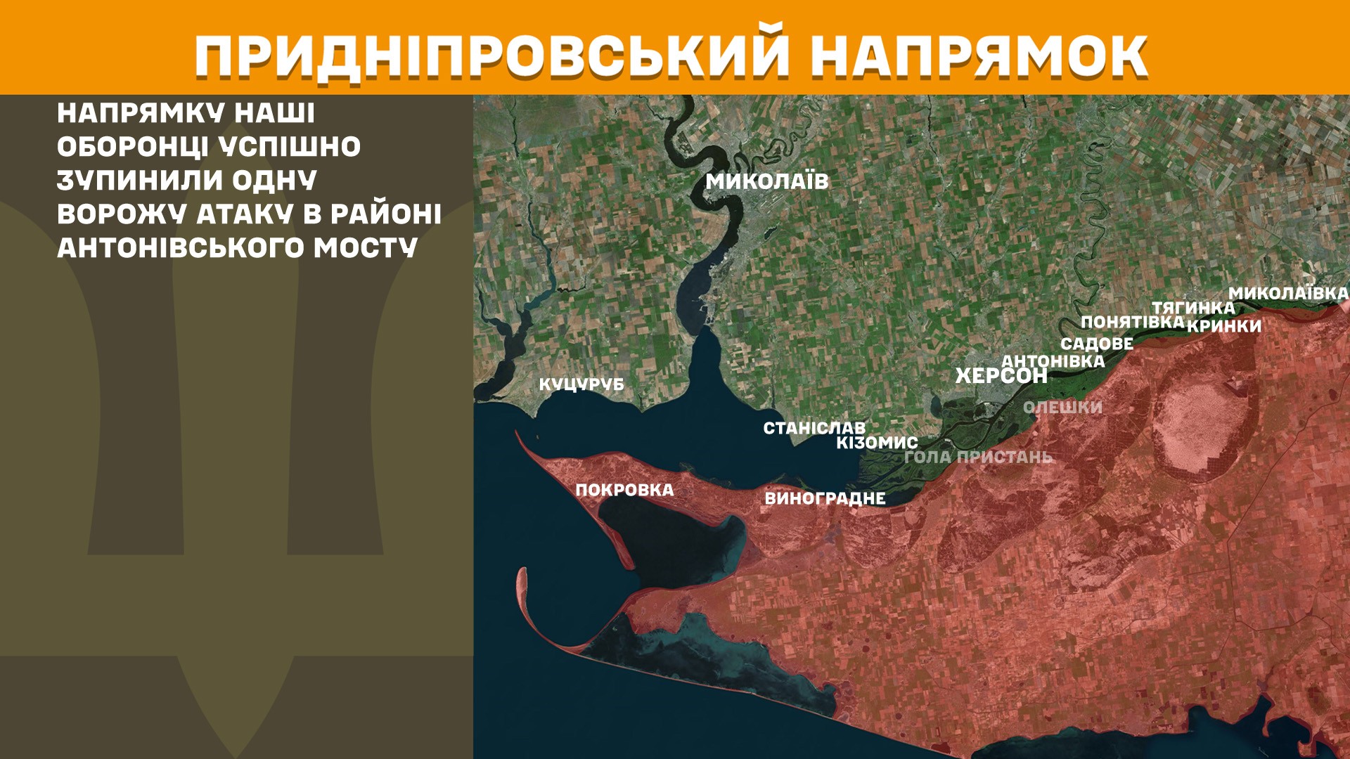 Росіяни штурмують, ЗСУ тримають оборону: Генштаб оновив дані по фронту
