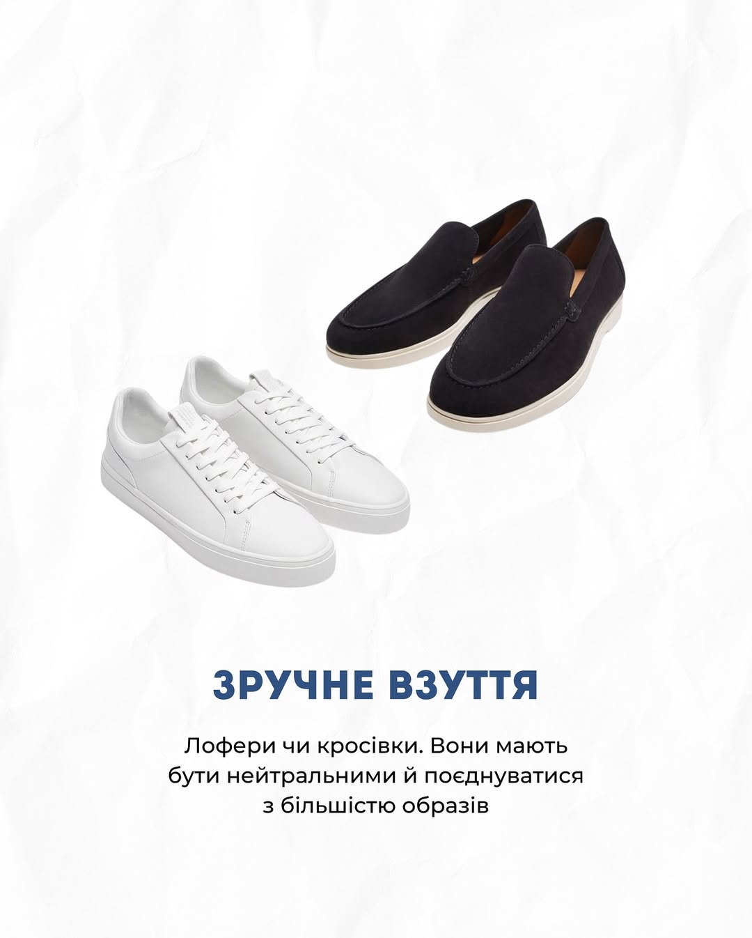 Андре Тан розкрив секрет ідеального гардероба: що купити восени 2025