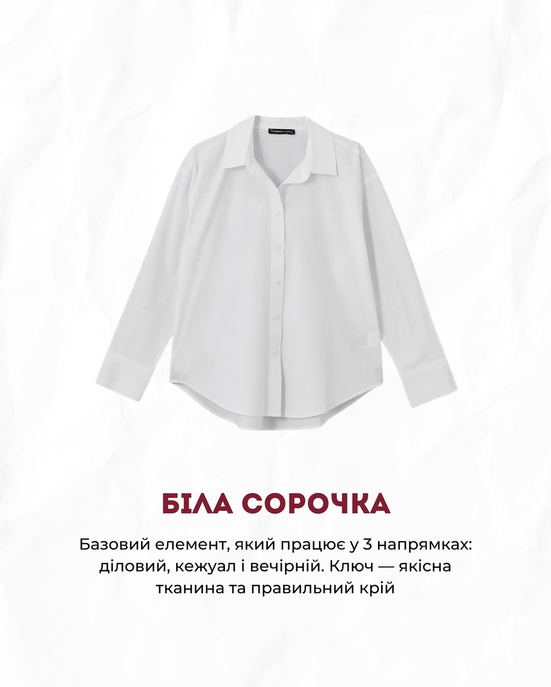 Андре Тан розкрив секрет ідеального гардероба: що купити восени 2025