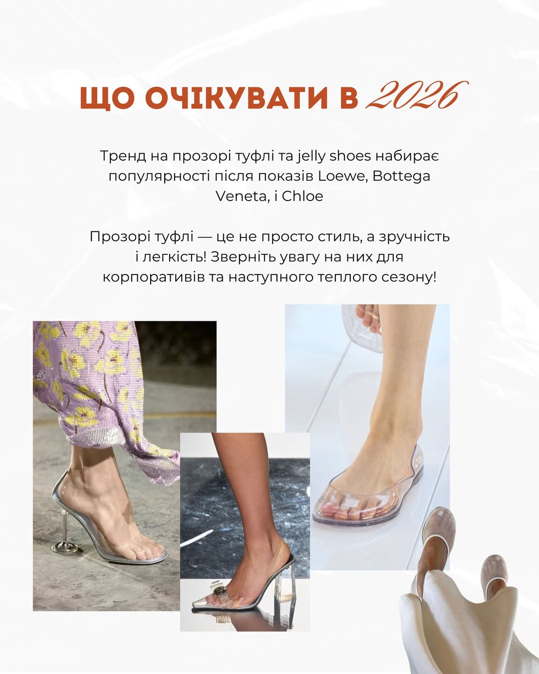 Андре Тан назвав головні модні тренди 2026: які принти зникнуть і що замінить оверсайз