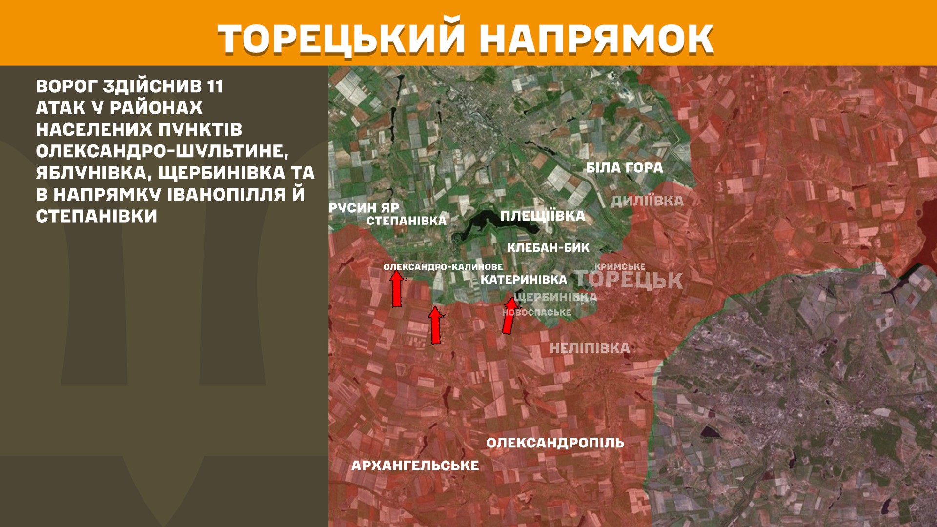 Росіяни штурмують, ЗСУ тримають оборону: Генштаб оновив дані по фронту