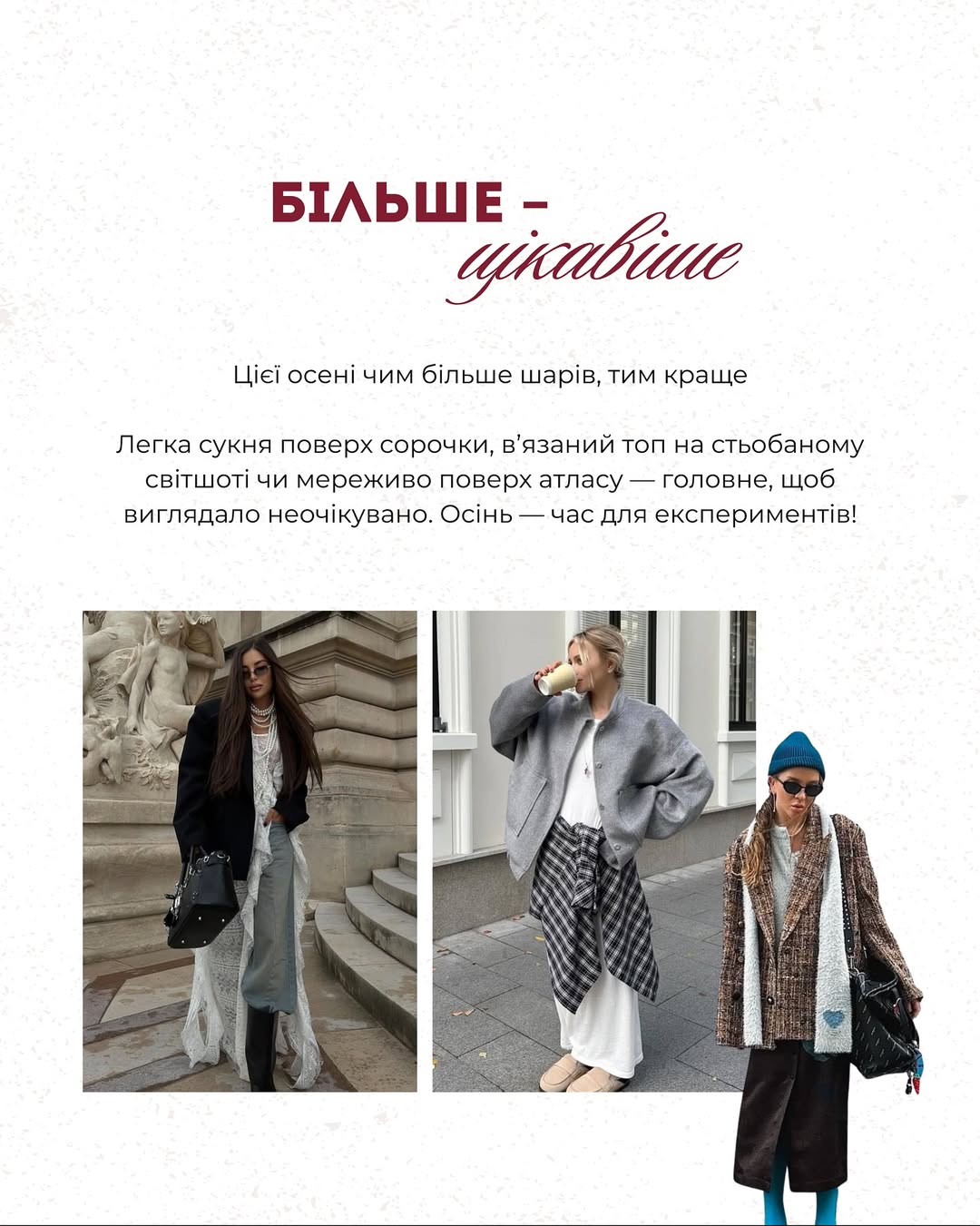 Червоні рукавички і фіалковий відтінок: Андре Тан назвав 5 головних трендів осені 2025