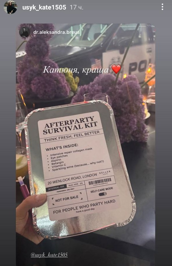 Дружина Усика гучно відзначила день народження: з Монатіком, Козловським та аптечками від похмілля