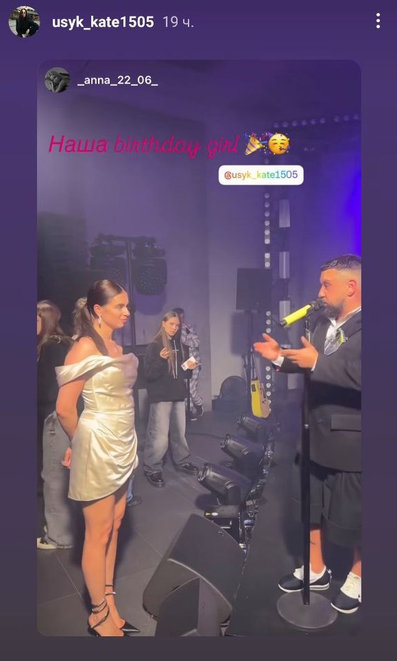 Дружина Усика гучно відзначила день народження: з Монатіком, Козловським та аптечками від похмілля