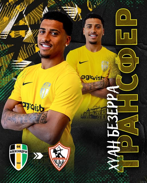 "Александрия" продала игрока за рекордную сумму в истории: что известно