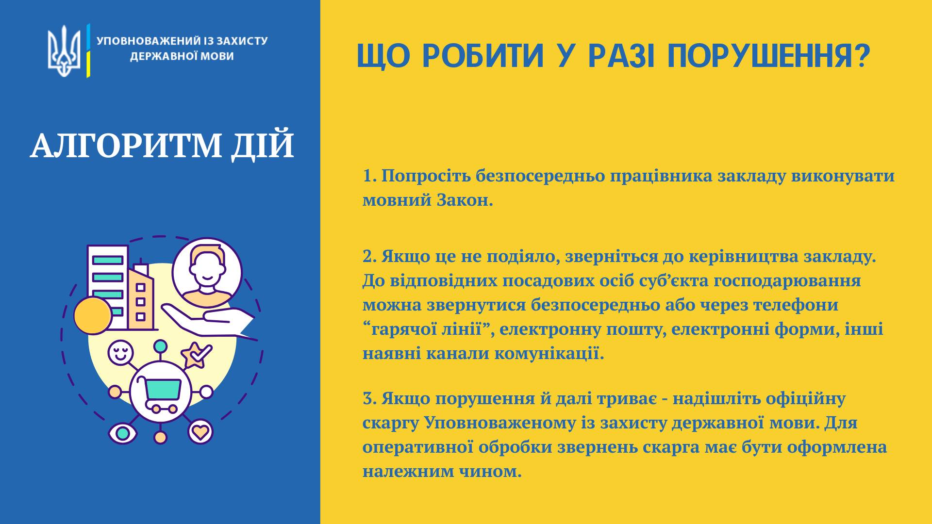 Коли Spotify чи YouTube видає російське – це не вибір, а маніпуляція: мовний омбудсмен