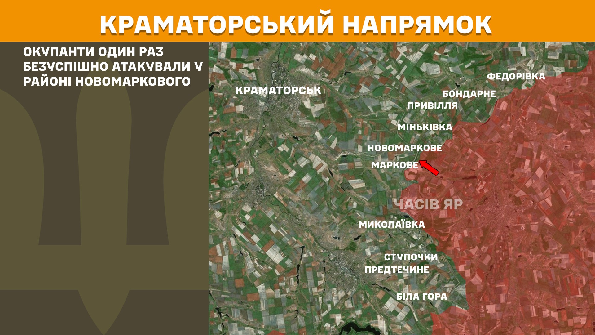 Росіяни штурмують, ЗСУ тримають оборону: Генштаб оновив дані по фронту